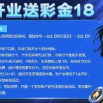 【长胜娱乐】注册送18彩金-白嫖站-免费彩金-白菜社区论坛