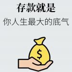 现在全球经济都不好,在东南亚赚到钱的要懂得守财-白嫖站-免费彩金-白菜社区论坛