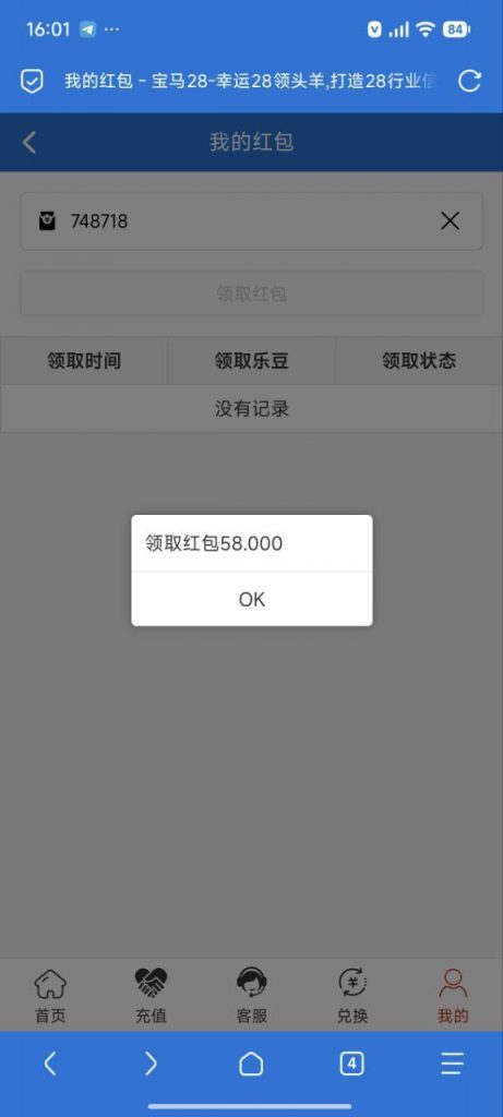 宝马28  送58-白嫖站-免费彩金-白菜社区论坛