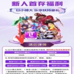 乐天国际送28-白嫖站-免费彩金-白菜社区论坛