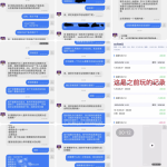 黑平台南宫NG28赢几千就不给提现了-白嫖站-免费彩金-白菜社区论坛