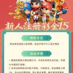 财宝娱乐送15-白嫖站-免费彩金-白菜社区论坛