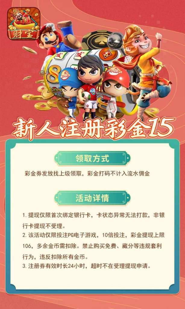 财宝娱乐送15-白嫖站-免费彩金-白菜社区论坛