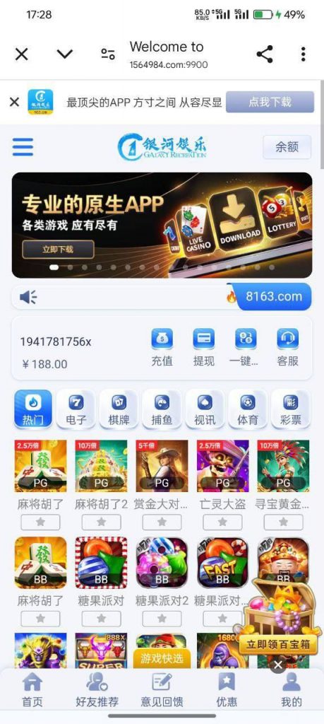 银河娱乐163   送188-白嫖站-免费彩金-白菜社区论坛