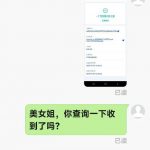 黑平台米兰体育杀猪盘，诈骗我19万块钱-白嫖站-免费彩金-白菜社区论坛