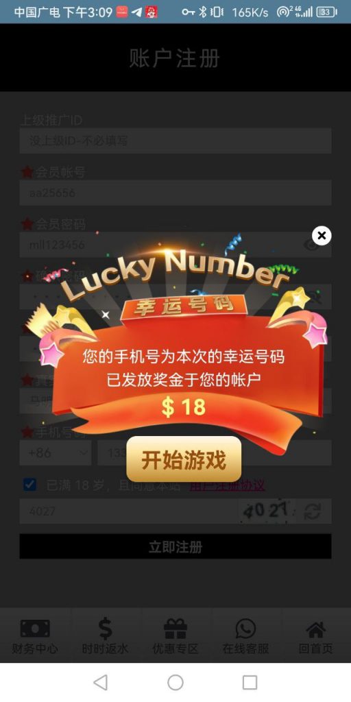 葡京赌场4064  送18-白嫖站-免费彩金-白菜社区论坛