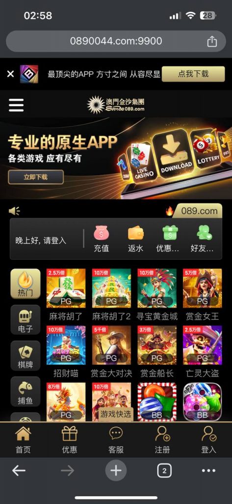 澳门金沙黑台-白嫖站-免费彩金-白菜社区论坛