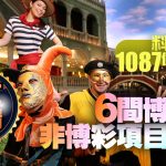 赌博术语大汇总：掌握这些词汇，玩转所有博彩项目-白嫖站-免费彩金-白菜社区论坛