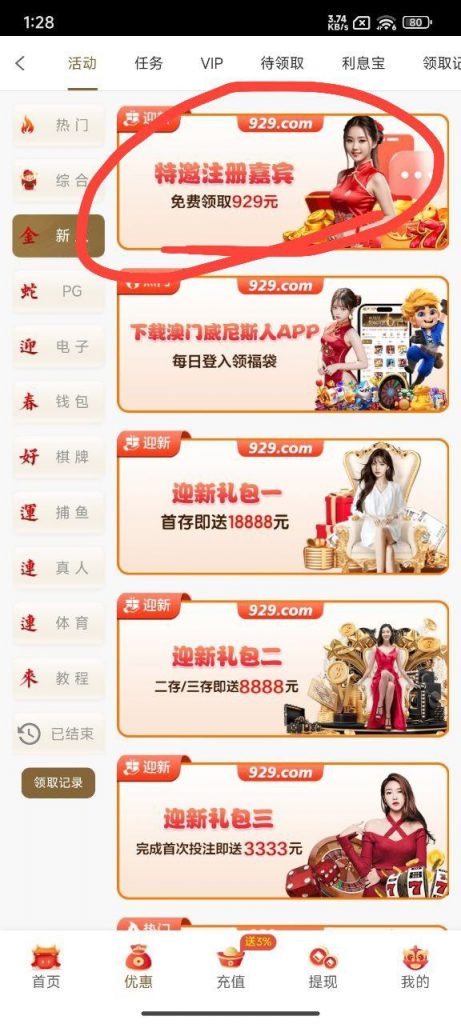 威尼斯 送 18-白嫖站-免费彩金-白菜社区论坛
