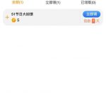 【乐虎】51彩金-白嫖站-免费彩金-白菜社区论坛