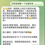 Gogame 送68-白嫖站-免费彩金-白菜社区论坛