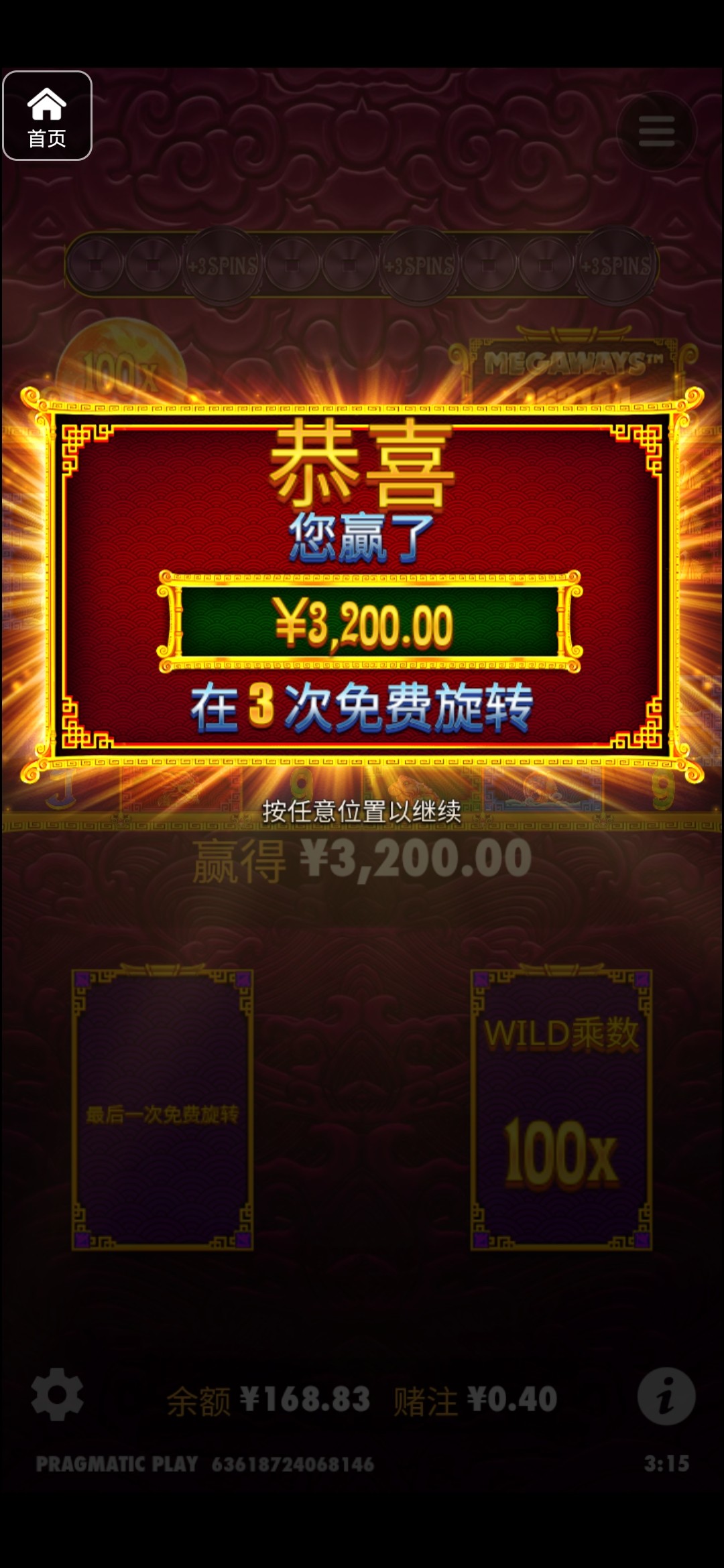 评论图片-白嫖站-免费彩金-白菜社区论坛