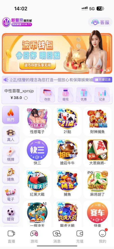 双妃直播  送38-白嫖站-免费彩金-白菜社区论坛