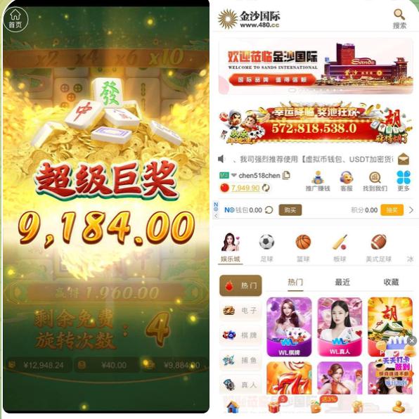 黑台曝光  金沙480-白嫖站-免费彩金-白菜社区论坛