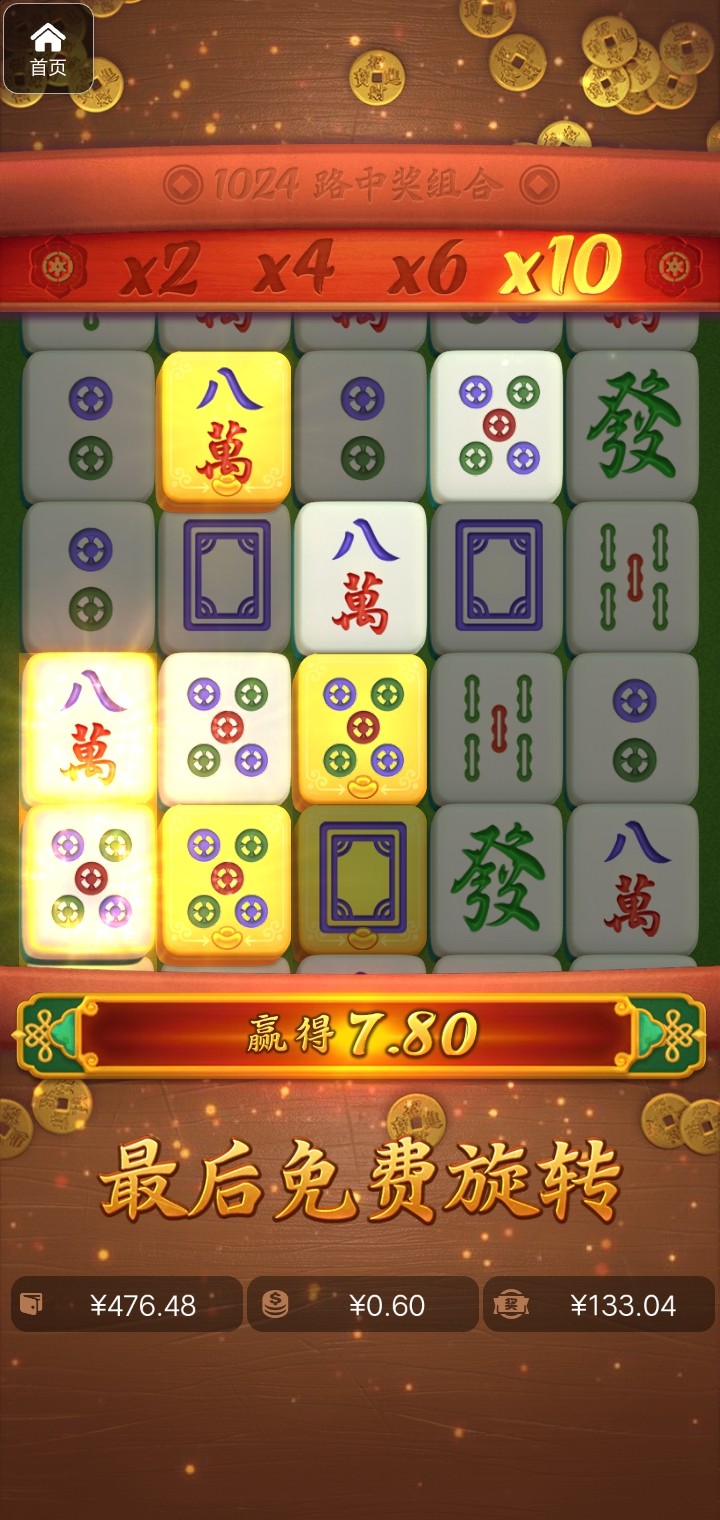 评论图片-白嫖站-免费彩金-白菜社区论坛