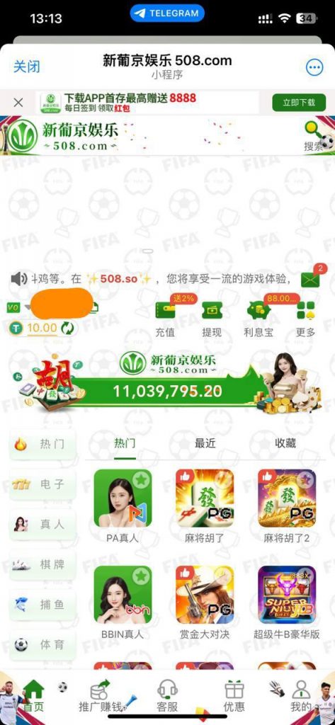 新葡京娱乐508   送10u-白嫖站-免费彩金-白菜社区论坛