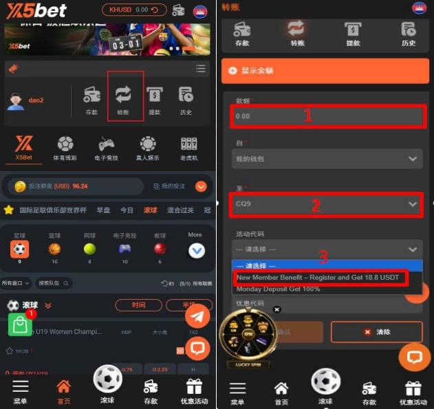 X5bet  送18.8U-白嫖站-免费彩金-白菜社区论坛