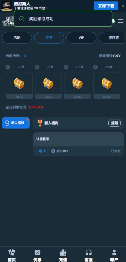 威尼斯8290 注册送28-白嫖站-免费彩金-白菜社区论坛