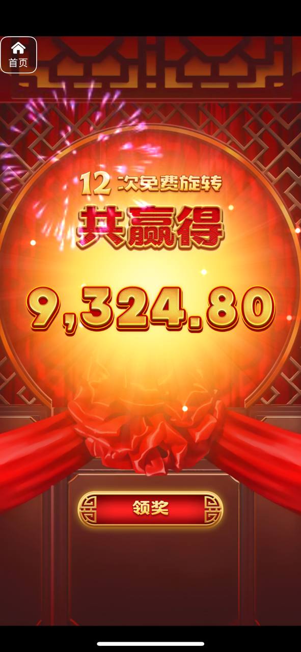 评论图片-白嫖站-免费彩金-白菜社区论坛