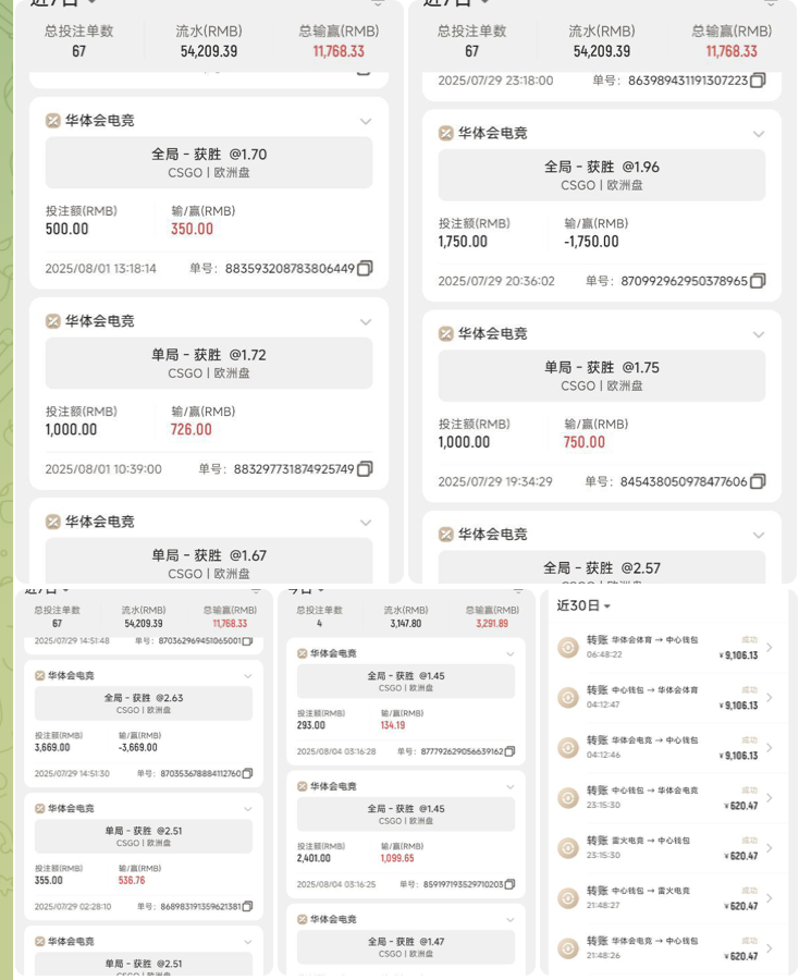 黑台曝光  华体会-白嫖站-免费彩金-白菜社区论坛