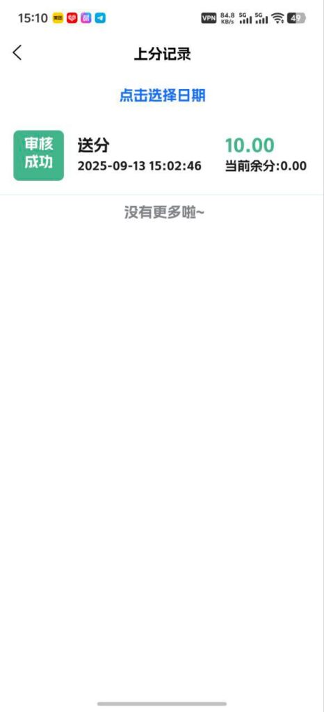 鸿福app 送10-白嫖站-免费彩金-白菜社区论坛
