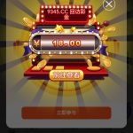 英皇娱乐神秘彩金-白嫖站-免费彩金-白菜社区论坛