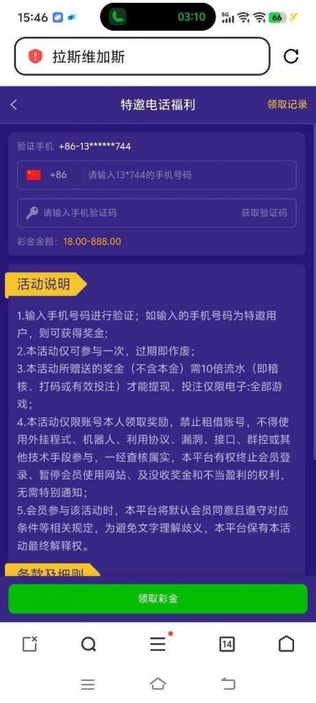 拉斯维加斯电话特邀18-白嫖站-免费彩金-白菜社区论坛