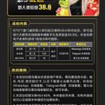 澳门威尼斯 特邀送38.8-白嫖站-免费彩金-白菜社区论坛