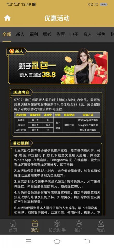澳门威尼斯 特邀送38.8-白嫖站-免费彩金-白菜社区论坛