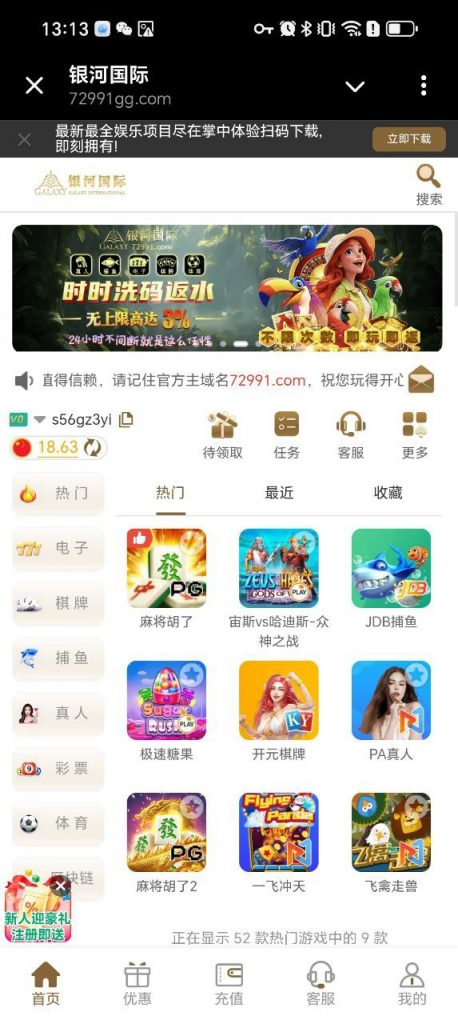 银河72991注册送彩金-白嫖站-免费彩金-白菜社区论坛