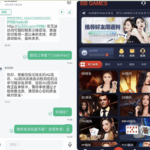 黑台曝光 西湖国际-白嫖站-免费彩金-白菜社区论坛