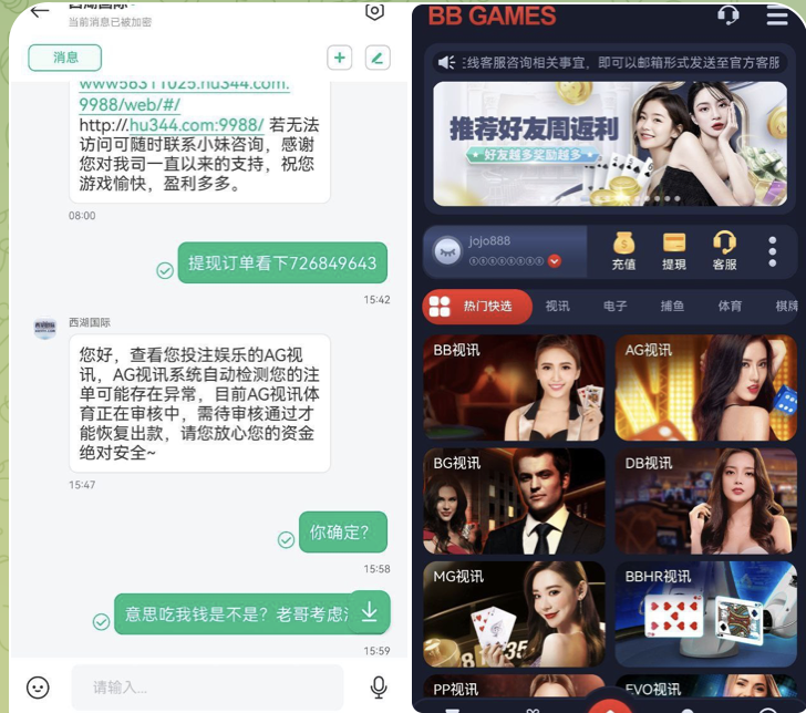 黑台曝光  西湖国际-白嫖站-免费彩金-白菜社区论坛