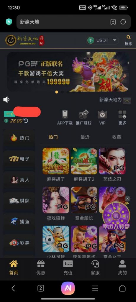 新濠天地 汇旺台-白嫖站-免费彩金-白菜社区论坛