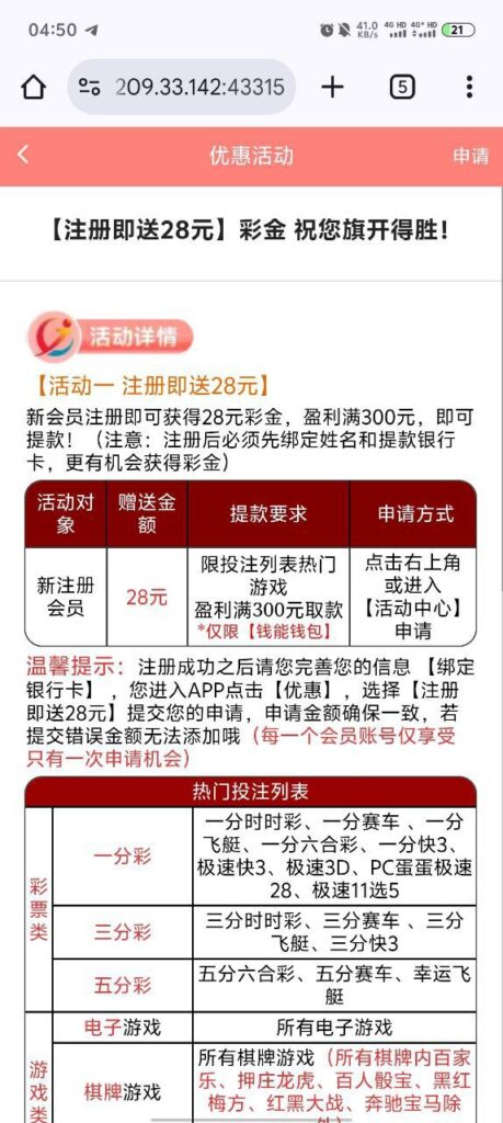 精彩网668  注册送28彩金-白嫖站-免费彩金-白菜社区论坛