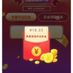 盛大娱乐 回馈彩金-白嫖站-免费彩金-白菜社区论坛