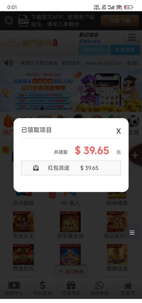 澳门银河3369  回归彩金38-白嫖站-免费彩金-白菜社区论坛