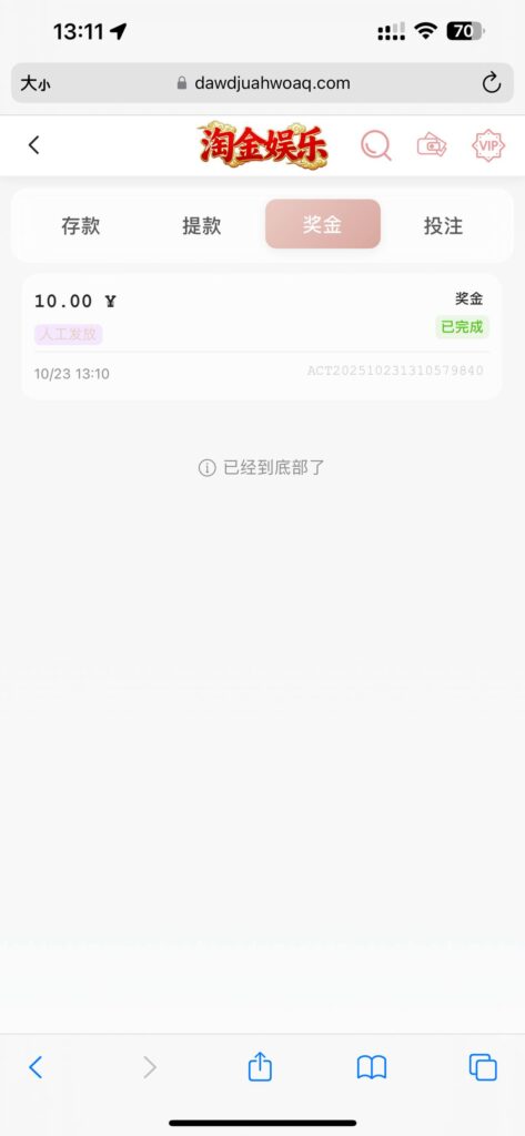 淘金娱乐 送10-白嫖站-免费彩金-白菜社区论坛