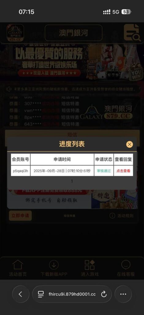 澳门银河879   送10-白嫖站-免费彩金-白菜社区论坛