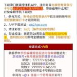 澳门新葡京662 注册送26-白嫖站-免费彩金-白菜社区论坛