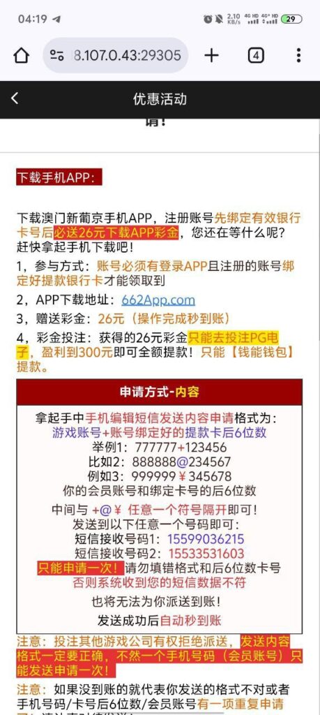 澳门新葡京662 注册送26-白嫖站-免费彩金-白菜社区论坛