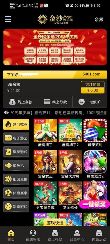 金沙娱乐场 注册送-白嫖站-免费彩金-白菜社区论坛