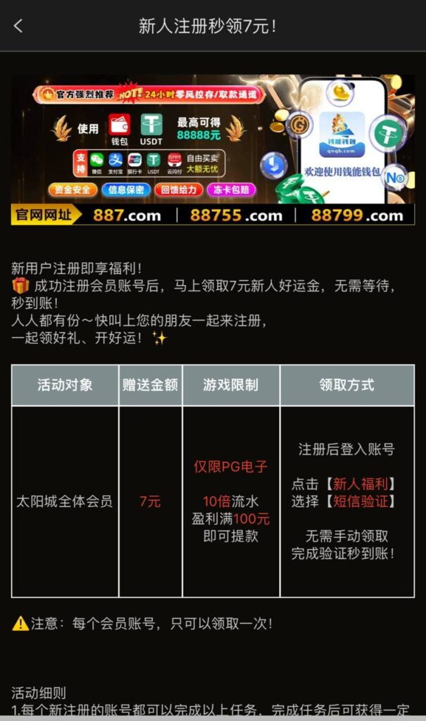 太阳城887   送7-白嫖站-免费彩金-白菜社区论坛