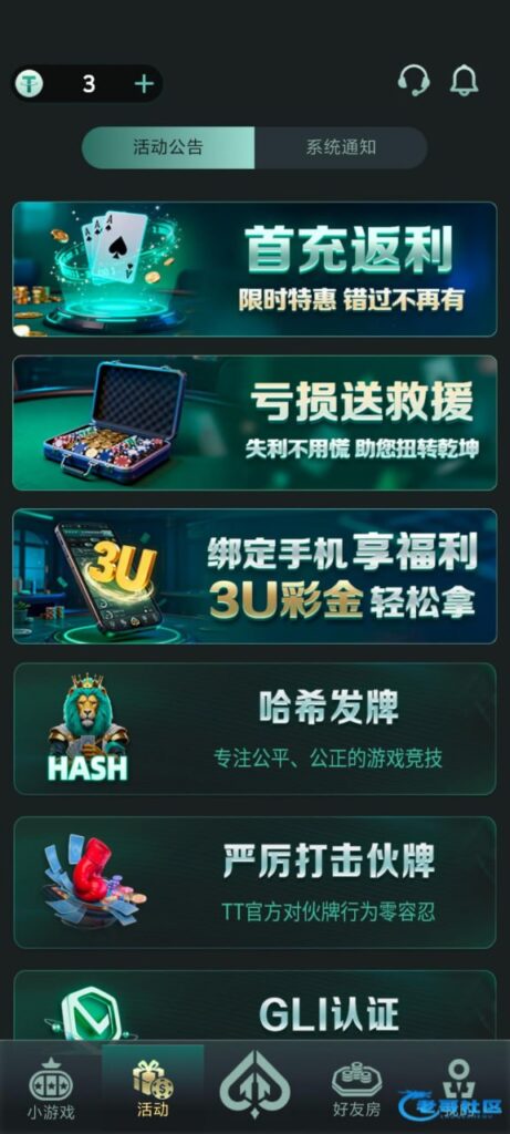 tt德州  注册送3u-白嫖站-免费彩金-白菜社区论坛