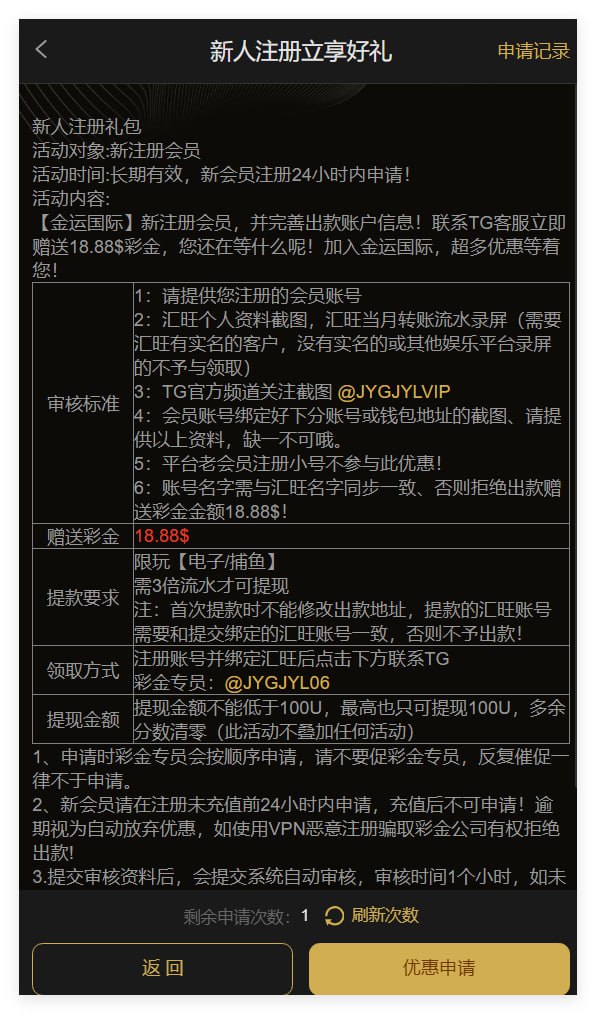 金运国际 注册送18.88u彩金-白嫖站-免费彩金-白菜社区论坛