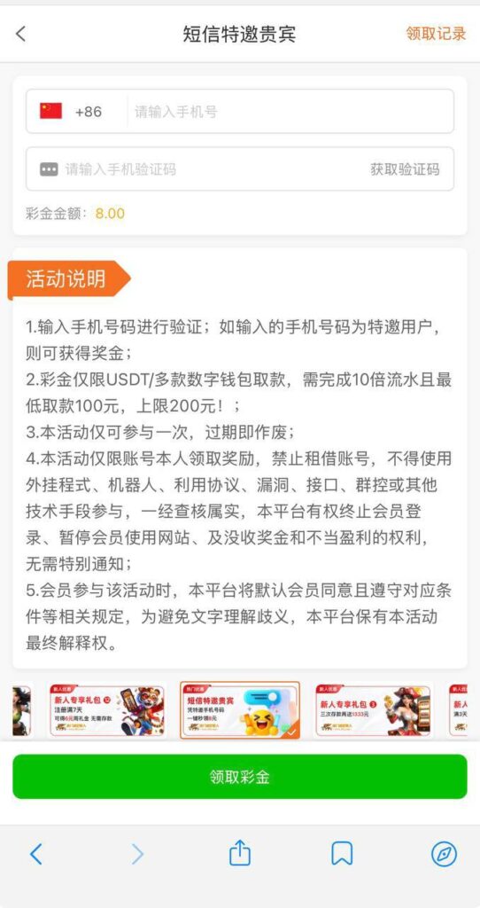 澳门太阳城  注册签到彩金-白嫖站-免费彩金-白菜社区论坛