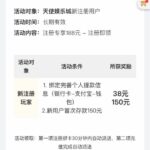 天使娱乐城 注册送38-白嫖站-免费彩金-白菜社区论坛