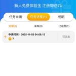 银河137U版-注册自助送7u-白嫖站-免费彩金-白菜社区论坛