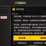 PG娱乐704  注册送27-白嫖站-免费彩金-白菜社区论坛