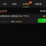 传奇5007  注册送27-白嫖站-免费彩金-白菜社区论坛