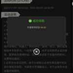 澳门银河3016 自助验证-白嫖站-免费彩金-白菜社区论坛